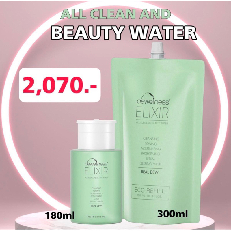 ร้านกุ๊กไก่🐥 น้ำค้างขวดเขียว + น้ำค้างถุงเติม