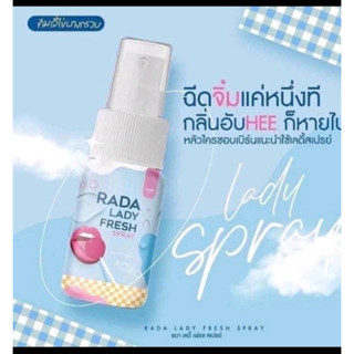 Rada lady fresh spray สเปรย์หอยหวาน หอยหอม สเปรย์ฉีดน้องสาว ลดกลิ่นอับ ตกขาว หลีหอม หลีหวาน สเปรย์ฉีดหลี ฉีดจุดซ่อนเร้น