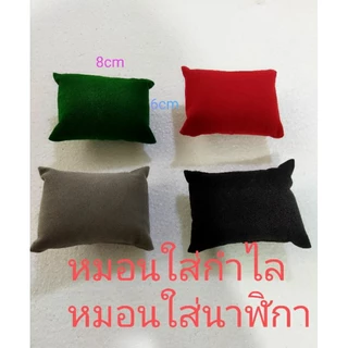 หมอนใส่นาฬิกาหมอนใส่กำไลเราเชี่ยวชาญ ด้านการ ผลิต กล่องพระ กล่องเครื่องประดับที่คุณไว้วางใจได้