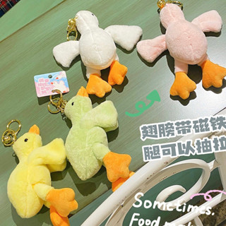 [พร้อมส่ง] พวงกุญแจตุ๊กตาเป็ด มีแม่เหล็กตรงปีกเป็ดติดกันได้ 🐥