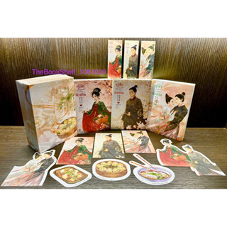 Boxset / ชุดหนังสือ คู่มือการเอาตัวรอดของนักกิน เล่ม 1-3 (3เล่มจบ) ใหม่ในซีลค่ะ