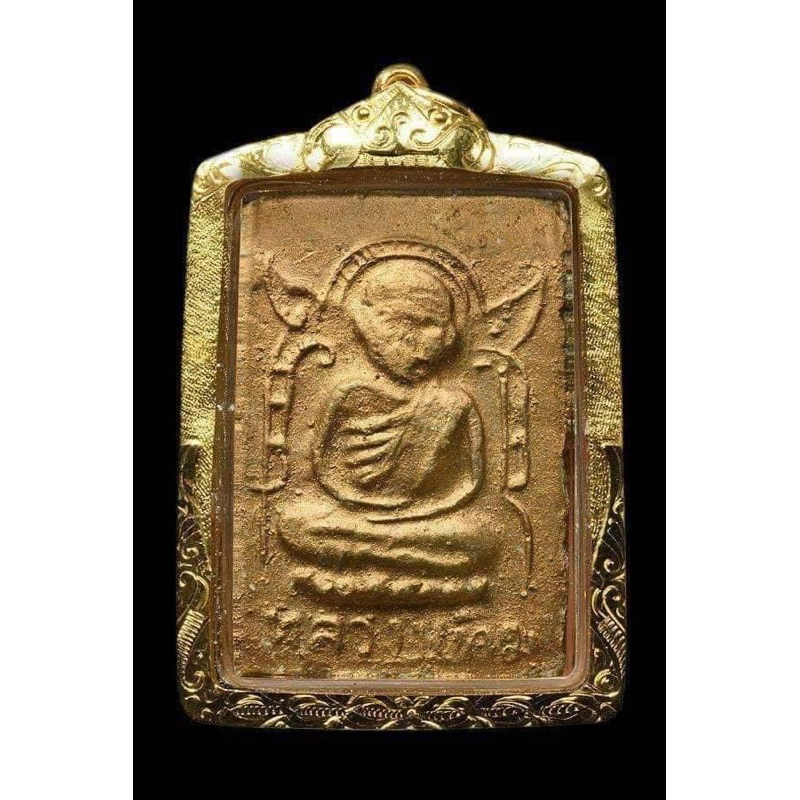 พระผงพรายกุมาร พิมพ์เศียรโต หลวงปู่ทิม วัดละหารไร่ ปี 2515-2516 เลี่ยมทองคำแท้ พร้อมบัตรรับรองพระแท้