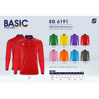 ขายส่งแพค10ตัว เสื้อโปโลกีฬาแขนยาว EGO SPORT EG6191