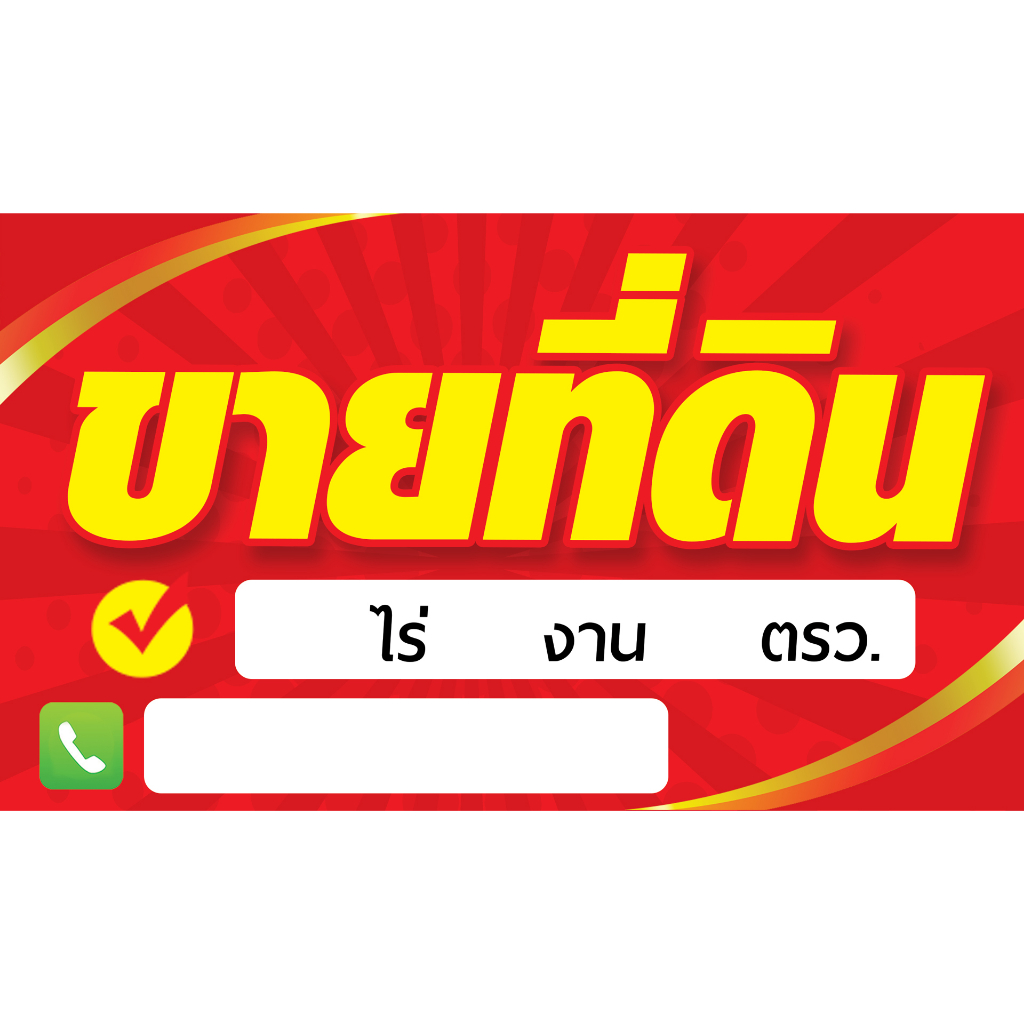ป้ายไวนิล กันน้ำ กันแดด    120 * 70  cm  ข้าวขาหมู