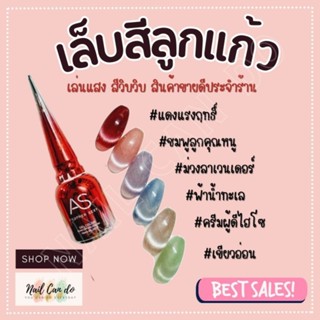 NCD พร้อมส่ง!!! เพิ่มสีใหม่!! เล็บสีลูกแก้ว วิบวับ เล็บปลอม เล็บ PVC เล็บเจลสำเร็จรูป  งานสีเจล100%