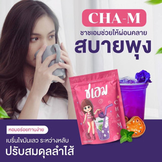 ส่งฟรีมีปลายทางชาชเอมน้ำม่วงซองสีชมพูสมุนไพรสิบชนิด