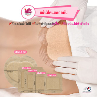 แผ่นโฟมปิดแผลกดทับ แผ่นโฟมปิดแผล แผ่นปิดแผลกดทับ แผ่นโฟมปิดแผลแบบขอบกาว แผ่นปิดแผลกันน้ำ