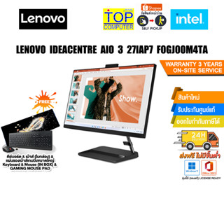 LENOVO AIO IDEACENTRE 3 27IAP7 F0GJ00M4TA/i5-13420H/ประกัน 3 Y+ Onsite