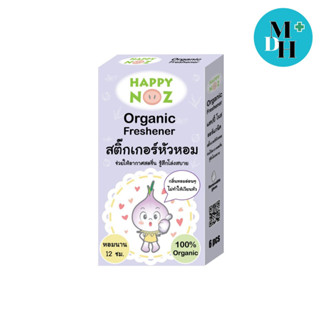 HAPPY NOZ สติ๊กเกอร์หัวหอม 6 ชิ้น 2 กล่อง สีม่วง (2X17499)