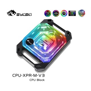 (พร้อมส่ง)BYKSKI CPU WATER BLOCK AM4 AM5 บล็อคน้ำซีพียูตัวใหม่ รุ่น CPU-XPR-M-V3