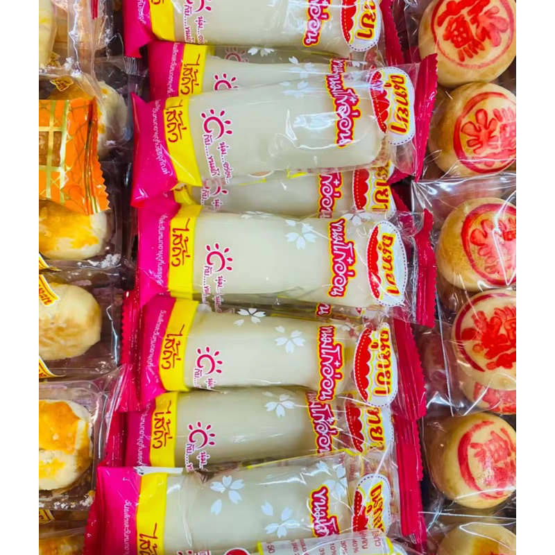 ขนมโก๋อ่อนนุ่มหนุบหนับ ขนมโบราณ