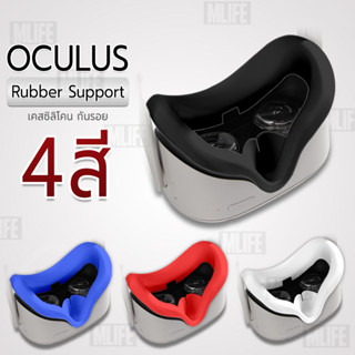 MLIFE - เคส Oculus Quest 2 เคสกันรอย เคสกันกระแทก ซิลิโคน เคสจอย คอนโทรลเลอร์ แว่น VR - Case Silicone Link Accessories