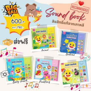 ส่งฟรี!! Sound Book สื่อการเรียนรู้ภาษาอังกฤษ  แบรนด์ : Pinkfong  ลิขสิทธิ์เกาหลีแท้ 💯