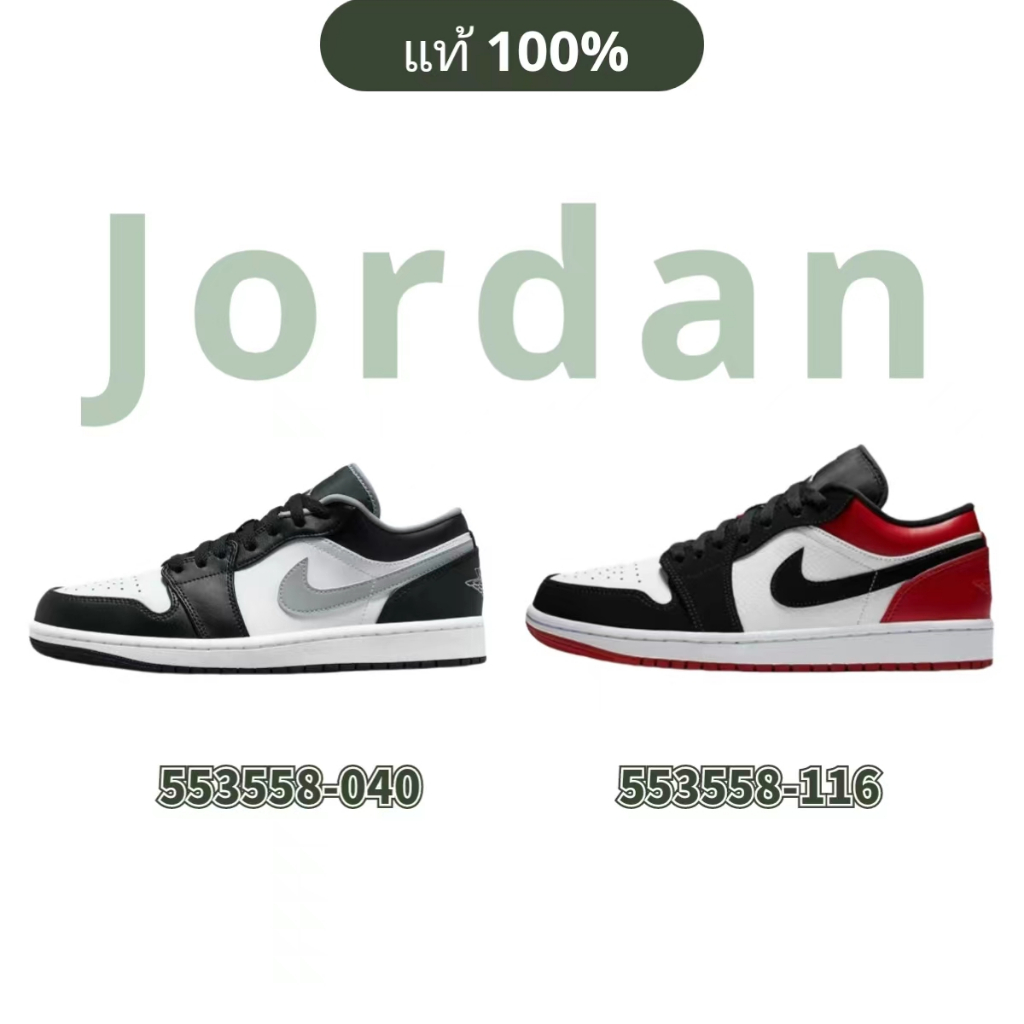 Nike Air Jordan 1 Low black toe shadow 553558-116/553558-040