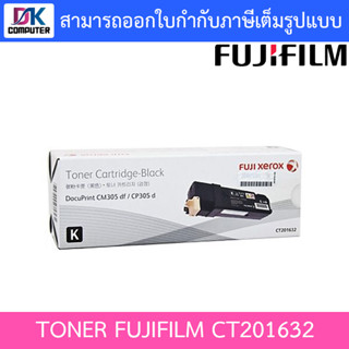 FUJIFILM Black Toner Cartridge ตลับหมึก สีดำ ของแท้ รุ่น CT201632