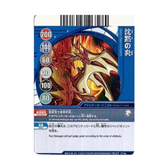 Bakugan New Vestroia GRAVEYARD FIRE Japanese Ability Card 37/48q RARE