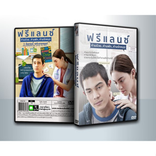 [ DVD Movie มีปก+สกรีนแผ่น-ไม่มีกล่อง ] ] ฟรีแลนซ์..ห้ามป่วย ห้ามพัก ห้ามรักหมอ ( 1 DVD )