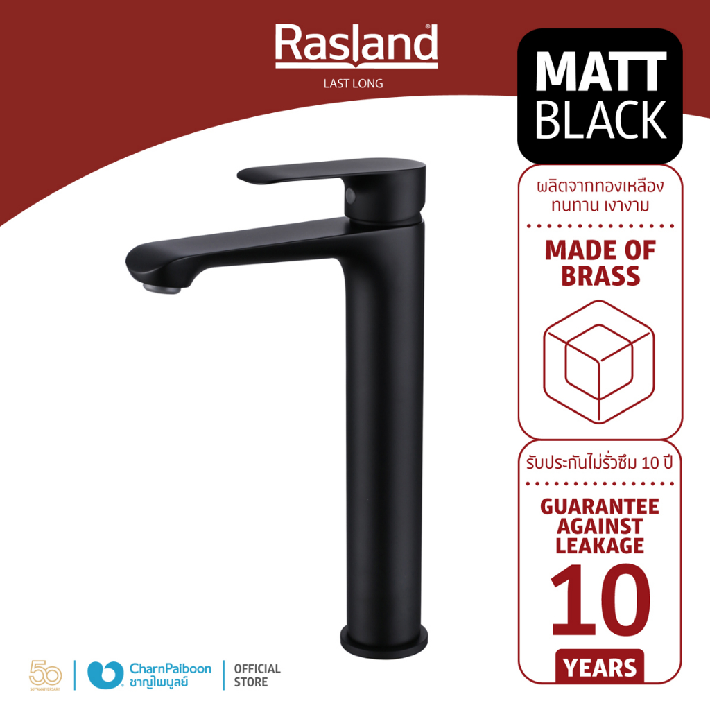 RASLAND ก๊อกล้างหน้าน้ำเย็น คอสูง สีดำ DEXTER | RA DB-90402B – โปรปัง