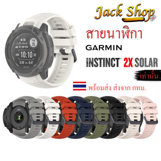 (🇹🇭พร้อมส่ง) สายนาฬิกาGarmin instinct 2X Solar เท่านั้น สายนาฬิกาขนาด 26 mm.