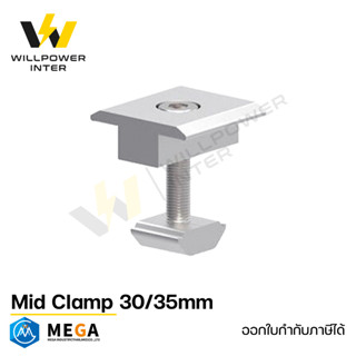 MEGA / Mid Clamp 30,35mm. (ยึดกลางระหว่างแผง)