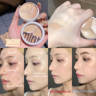 Sweetmint concealer คอนซิลเลอร์3ช่อง