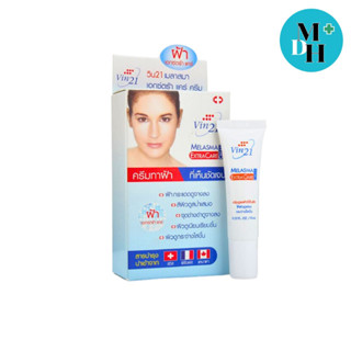 Vin21 melasma extra care cream 10 ml ครีมทาฝ้าวิน21 11566