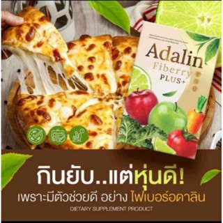 Adalin fiberry ไฟเบอร์อดาลิน แก้ปัญหาท้องผูก ขับถ่ายง่าย ไม่ปวดบิด