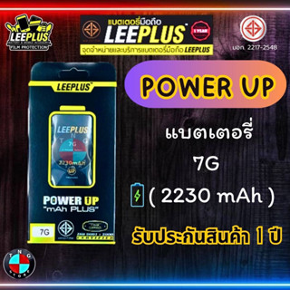 แบตเตอรี่ LEEPLUS Power UP ( เพิ่มความจุ ) สำหรับรุ่น ไอโฟน 7G มี มอก. รับประกัน 1 ปี