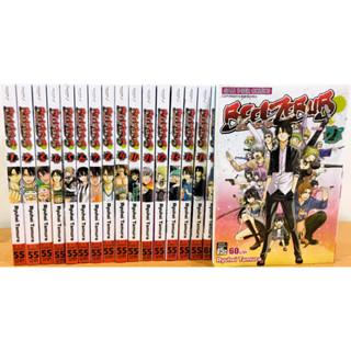 Beelzebub เด็กพันธุ์นรกสั่งลุย เล่ม 1-28 จบ [แพ็คชุด]