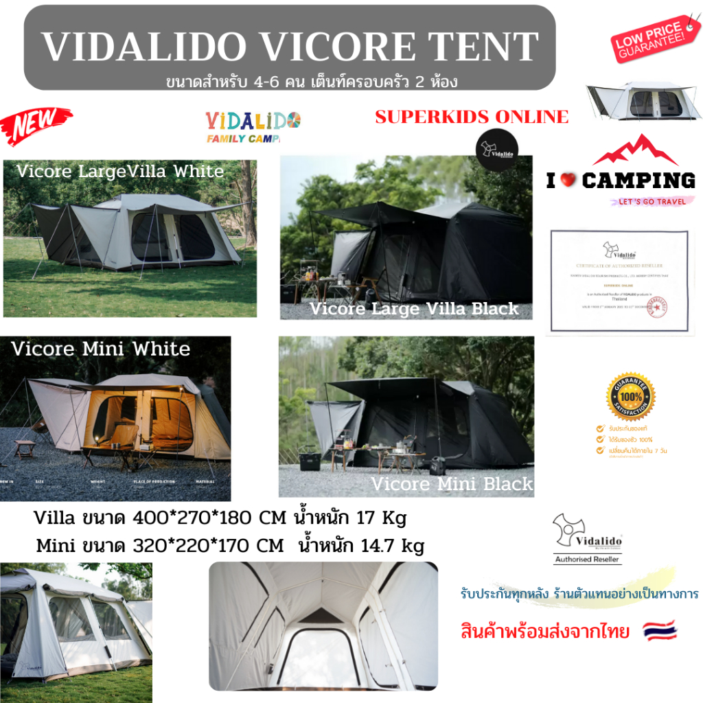 Vidalido Vicore  เต็นท์ครอบครัวขนาด 5-8 คน 1ห้องนอน1ห้องนั่งเล่น  กันน้ำ กันฝน กันลม สินค้าพร้อมส่งจากไทย