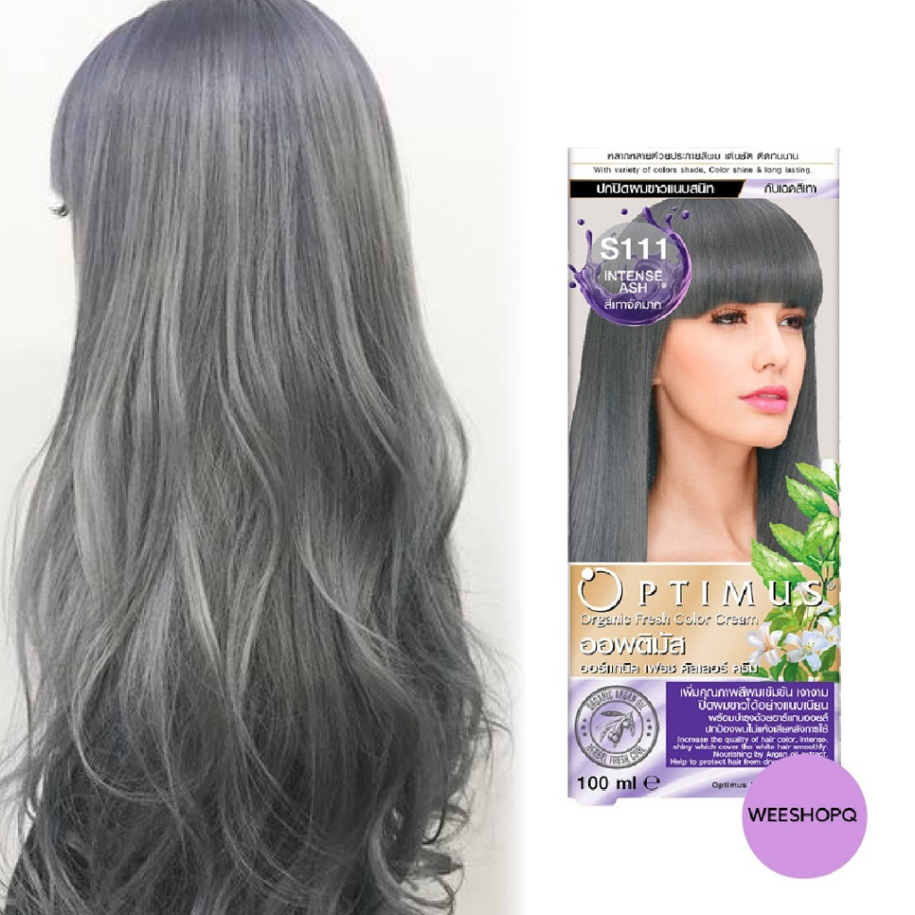 DCASH Optimus Color cream S111 สีเทาจัดมาก