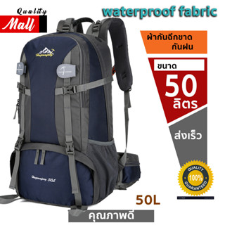 D02 Traveler Backpack 50 L กระเป๋าเป้ กระเป๋าเดินทาง  Waterproof Outdoor Backpack ตัดเย็บคุณภาพ พร้อมส่ง