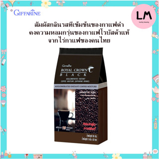 รอยัล คราวน์ แบลค กาแฟสำเร็จรูปผสมชนิดเกล็ด ตรา กิฟฟารีน กาแฟดำ