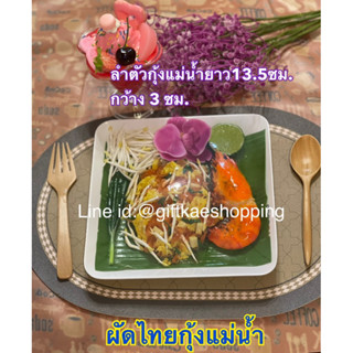 #โมเดลผัดไทยกุ้งแม่น้ก #ผัดไทยจำลอง #โมเดลอาหาร #อาหารจำลอง