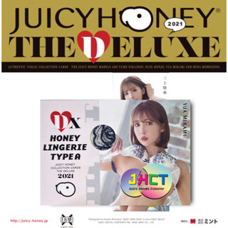 Juicy Honey Deluxe 2021 Yua Mikami ชิ้นส่วนผ้า 1of150 typeA น้องรีไทร์ไปแล้ว