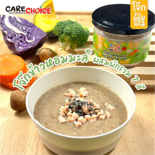 C999 แคร์ช้อยส์ โจ๊กเด็ก โจ๊กผสมผักธัญพืช 5 ชนิดโจ๊กข้าวหอมมะลิ โจ๊กข้าวโอ๊ต 6M+ โจ๊กสำหรับเด็ก