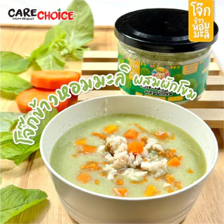 C999 แคร์ช้อยส์ โจ๊กเด็ก โจ๊กผสมผักธัญพืช 5 ชนิดโจ๊กข้าวหอมมะลิ โจ๊กข้าวโอ๊ต 6M+ โจ๊กสำหรับเด็ก