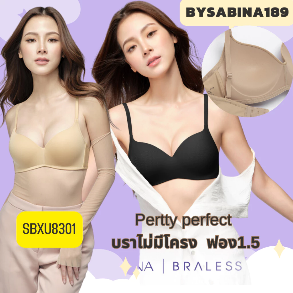 SBXU8301 Sabina เสื้อชั้นใน ไม่มีโครง รุ่น Petty Perfect ฟองน้ำหน้าเต้าขนาด 1 CM Level.1