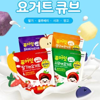 🇰🇷พร้อมส่ง: ขนมเด็กออแกนิค ขนมเด็กเกาหลี รสผลไม้ผสมโยเกิร์ต Pureeat