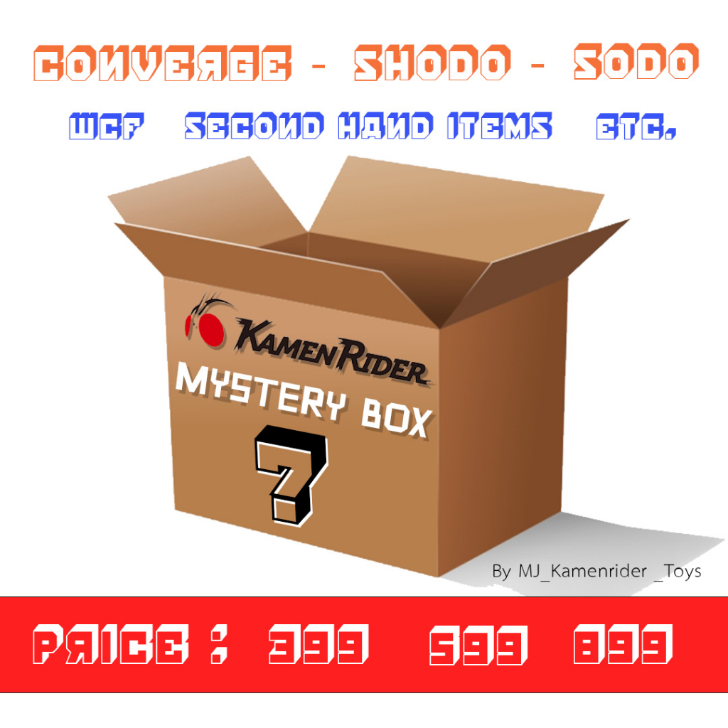 Mystery Box  กล่องสุ่ม Kamen Rider (โปรดอ่านรายละเอียดด้านล่าง)