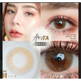 คอนแทคเลนส์ วี วิ้งค์ Arista Gray ค่าอมน้ำสูง60% สายตาปกติ-0.00 We Wink