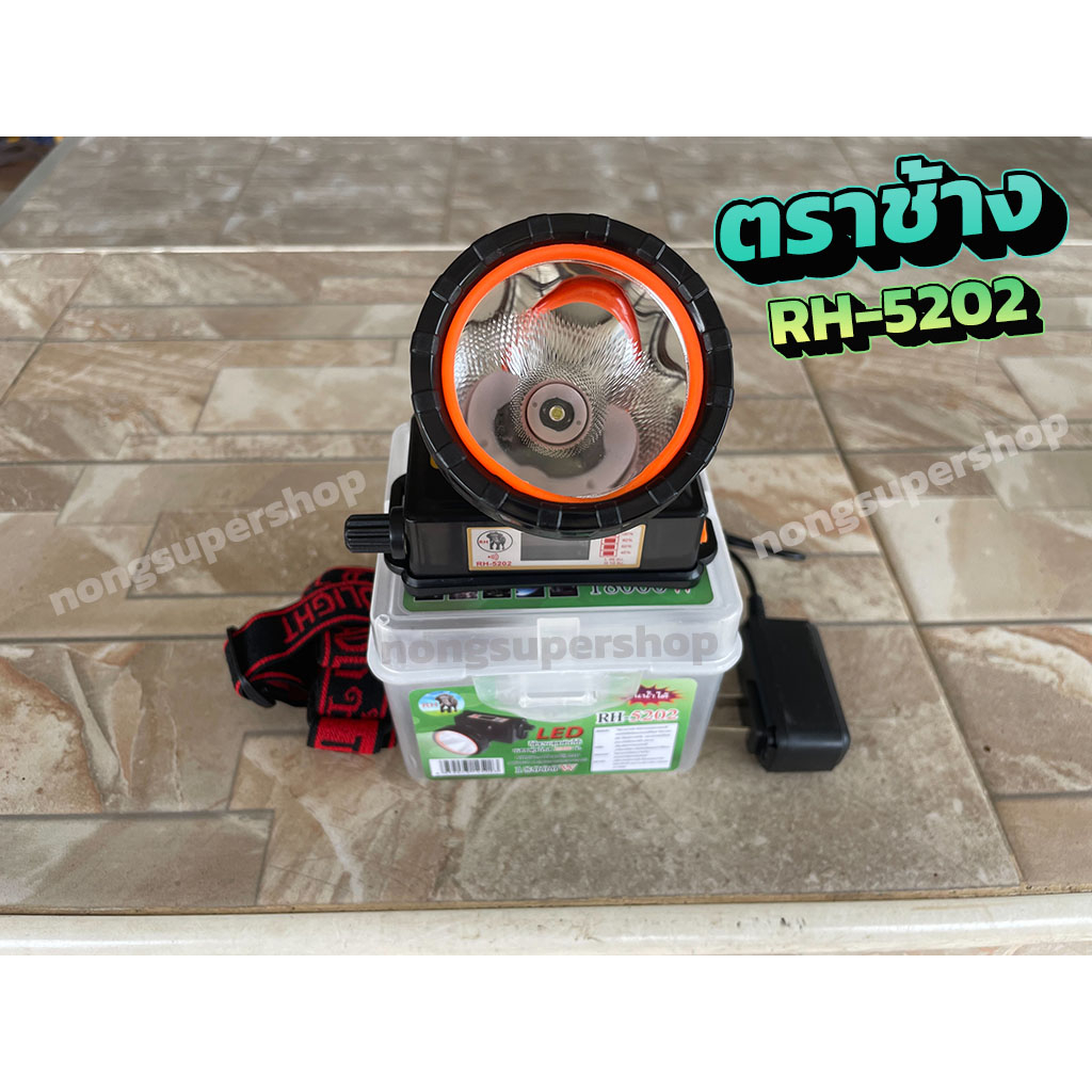 ไฟฉายคาดหัว ตราช้าง รุ่น RH-5202 แท้ 100% มีจอแสดงแบต ลุยน้ำ ลุยฝน ส่องไกล 2000 เมตร หลอดชิบ LED 18000 W
