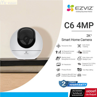 กล้องวงจรปิด Ezviz C6 4MP Smart Wi-Fi PT Camera H.265 2K+ Color Night Vision|Waving-Hand Control|Two-Way Calling|Privacy