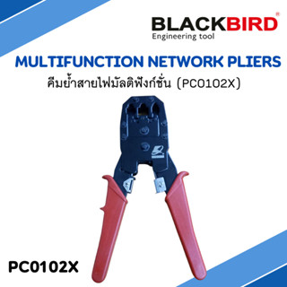 คีมย้ำสายไฟมัลติฟังก์ชั่น Multifunction Network Pliers PC0102X Blackbird