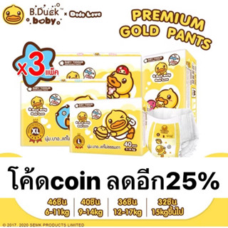 [ส่งฟรี] 3แพ็คไซส์ L (120ชิ้น) DODOLOVEส่งฟรี B.Duck Baby Premium Gold Pants กางเกงผ้าอ้อม ผ้าอ้อมสำเร็จรูป