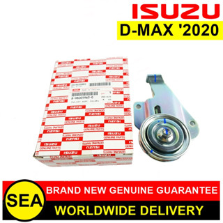 พูลเลย์พ่วงคอมเพลสเซอร์ ISUZU อะไหล่แท้เบิกศูนย์ ตรงรุ่น D-MAX 2020 #8982059630 (1ชิ้น)