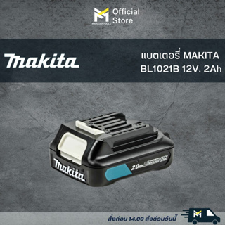 แบตเตอรี่ MAKITA BL1021B 12V. 2Ah