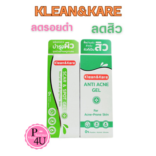 Klean&amp;Kare Scar &amp; Spot Gel 5g. /Anti Acne Gel 5กรัม เจลลดรอยแผลเป็น และ เจลแต้มสิว คลีนแอนด์แคร์