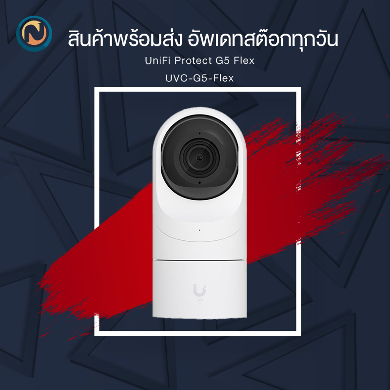 Ubiquiti UniFi Protect Camera G5 Flex (UVC-G5-Flex) รุ่นใหม่! 2K (4MP) video resolution ออกบิลได้