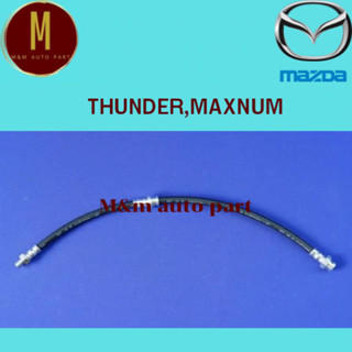 สายอ่อนคลัช MAZDA THUNDER,MAXNUM ยี่ห้อimperial รหัส#86380